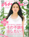 「燃えてキレイにうれしい生姜」が女性誌「an an」2012年4月18日号に掲載されました！